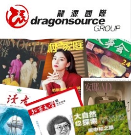 DragonSource Chinese magazines